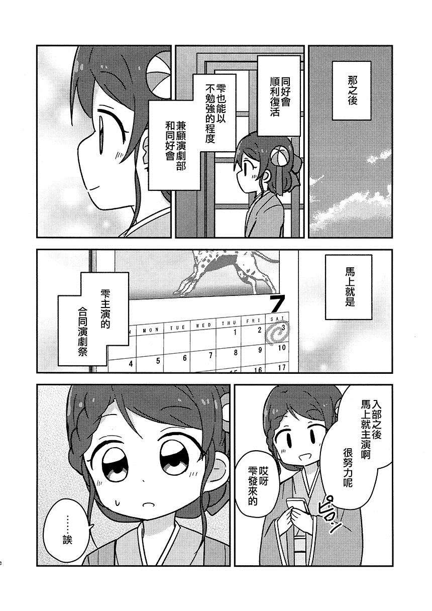 短篇