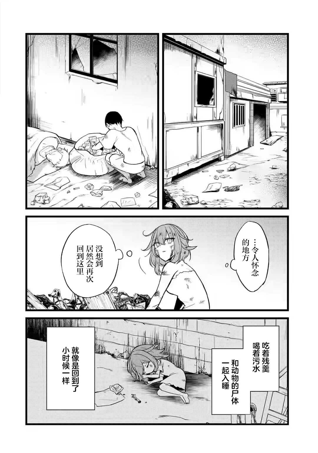 第1.1话