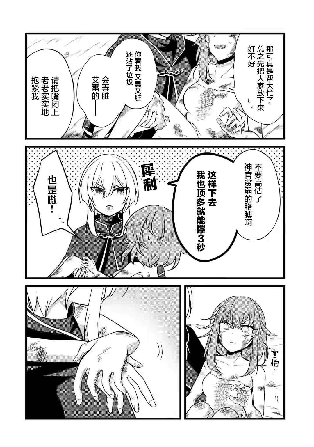 第1.2话