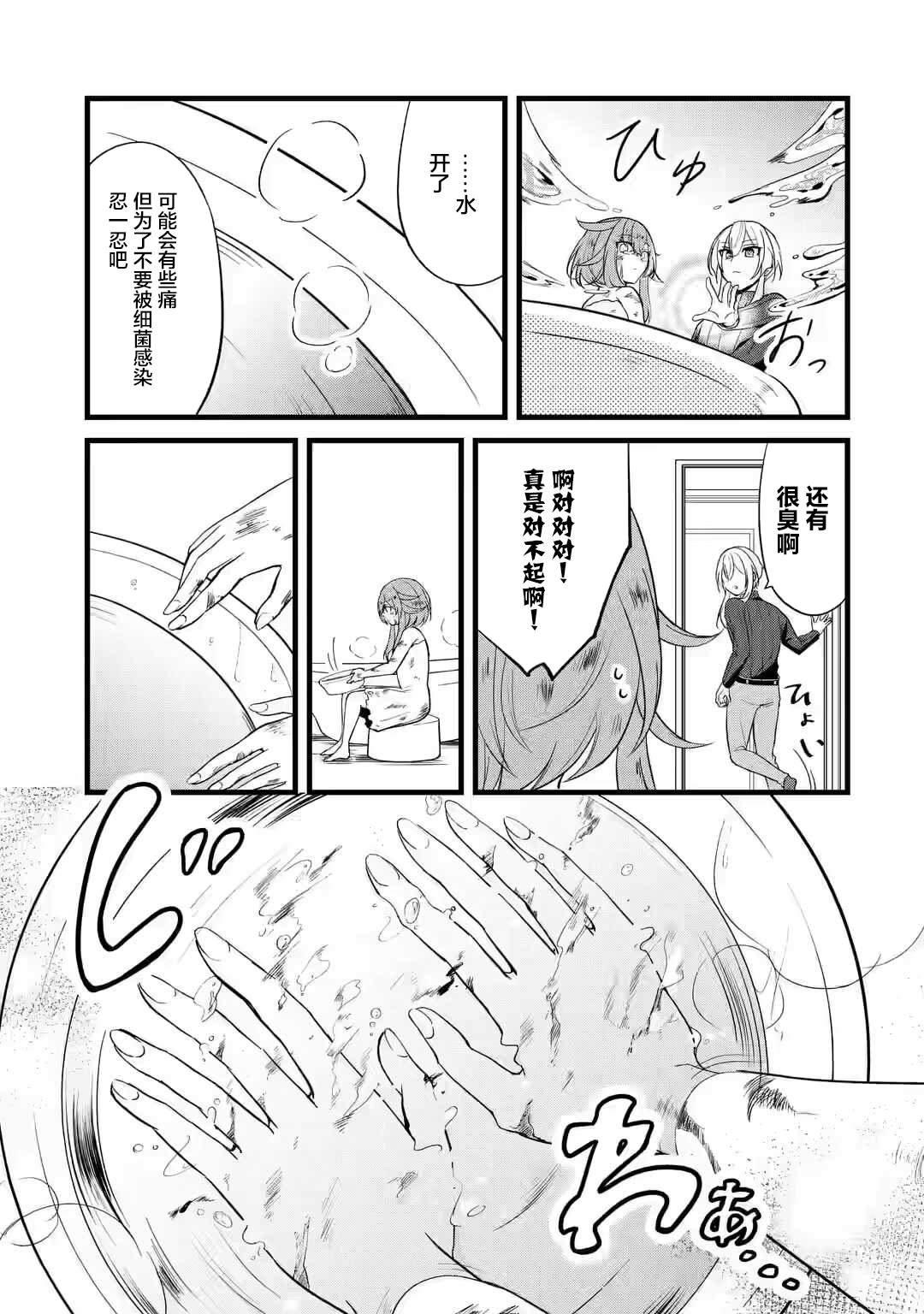第1.2话