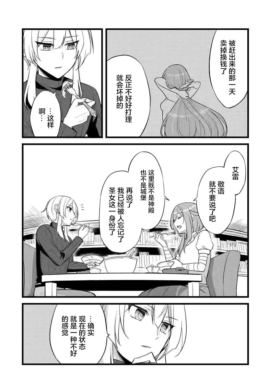 第1.2话