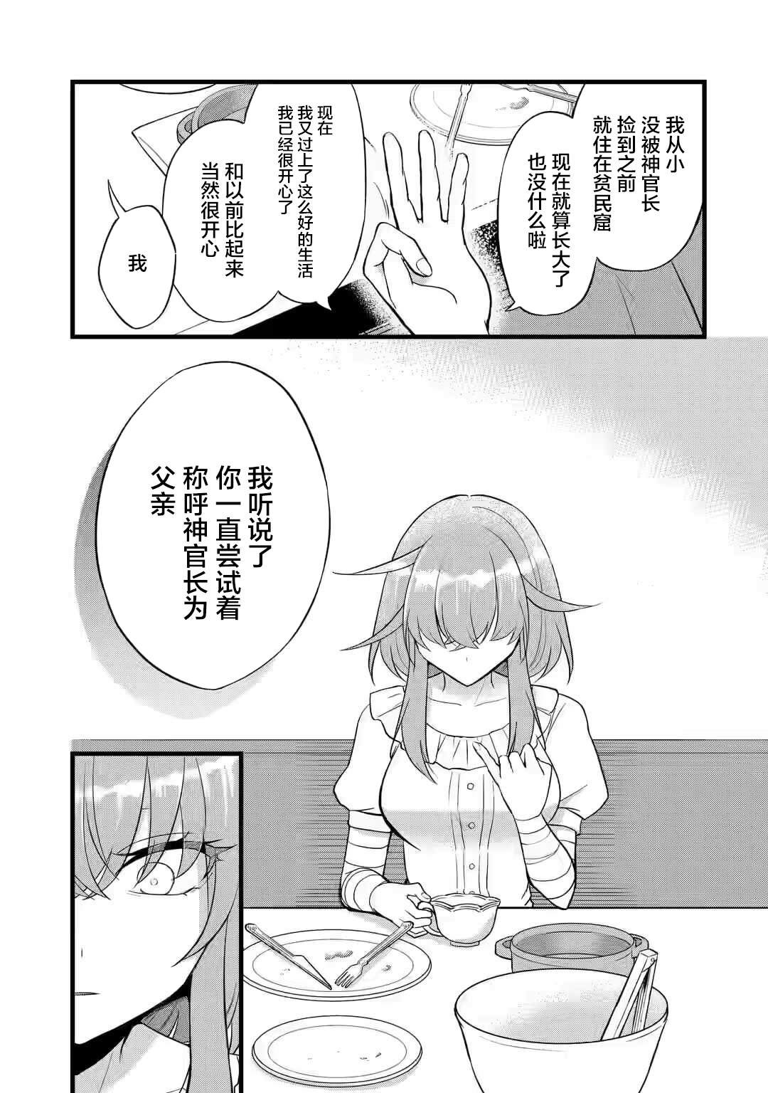 第1.2话