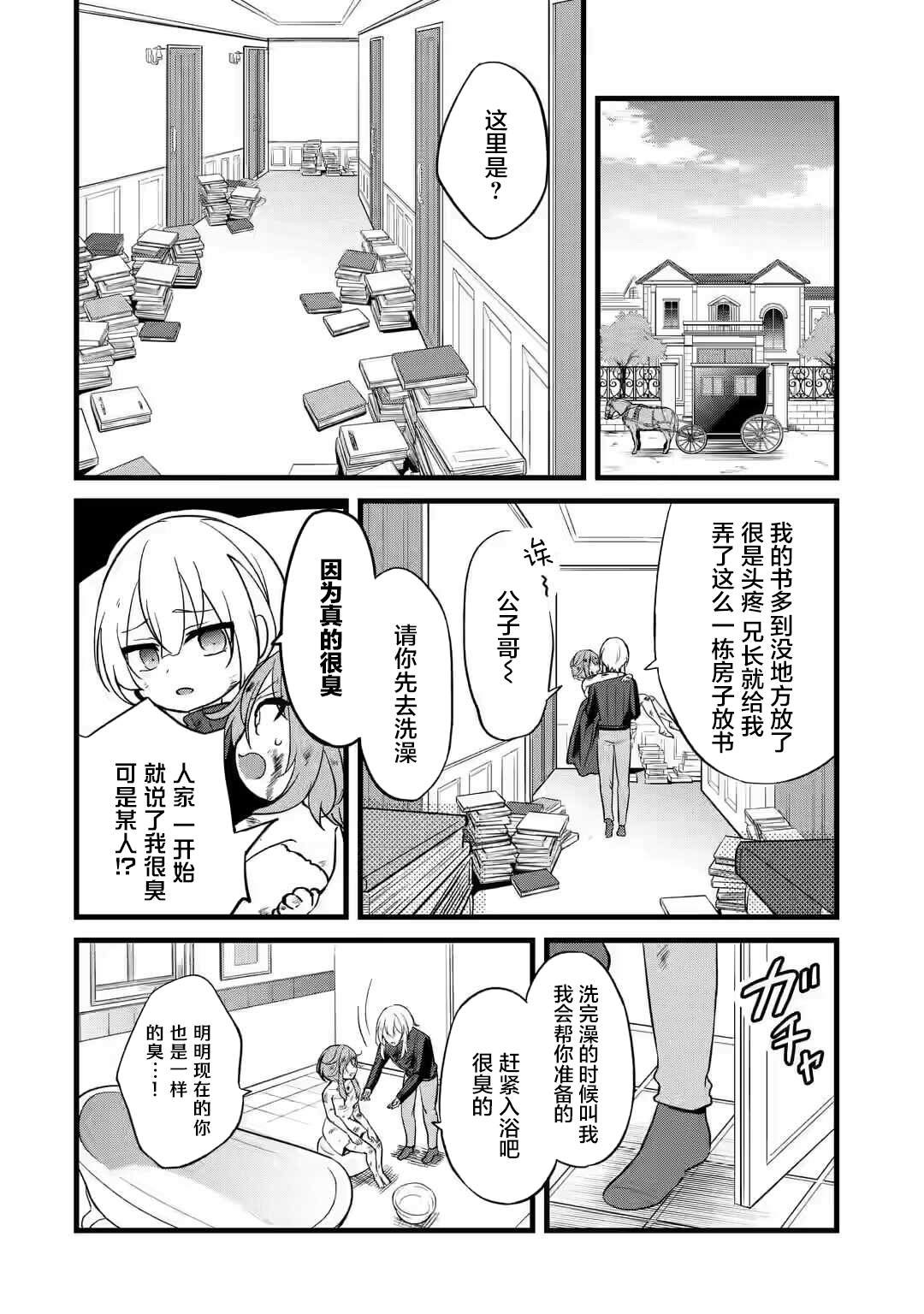 第1.2话