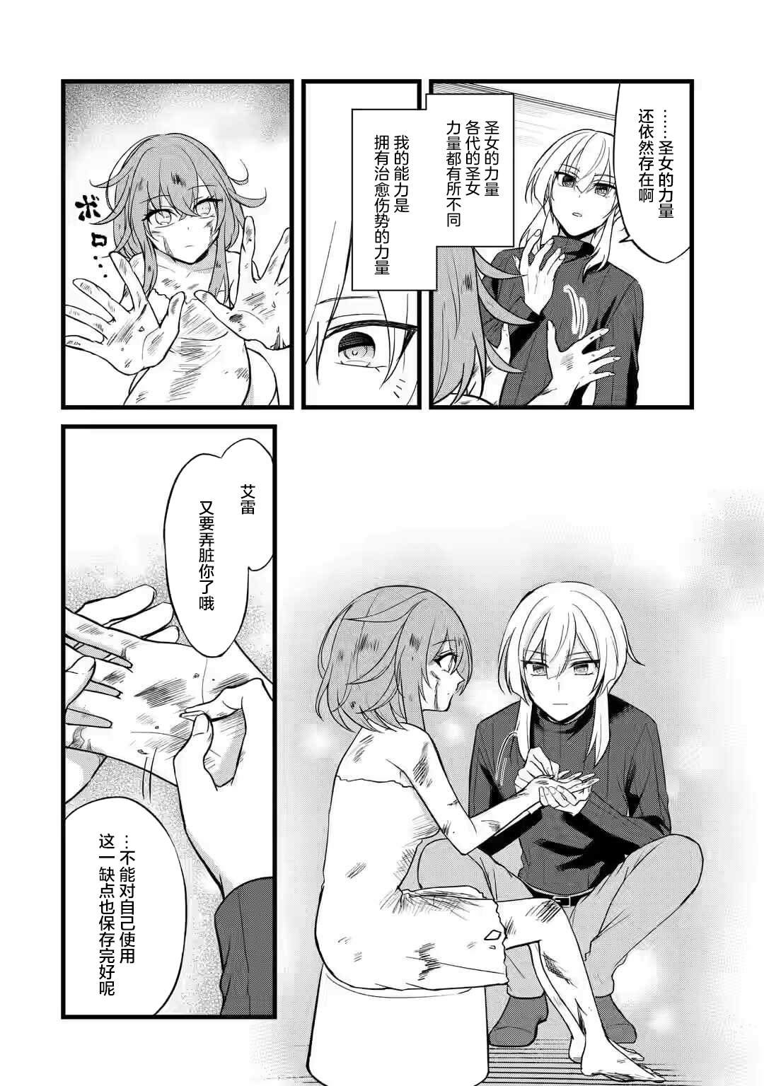 第1.2话