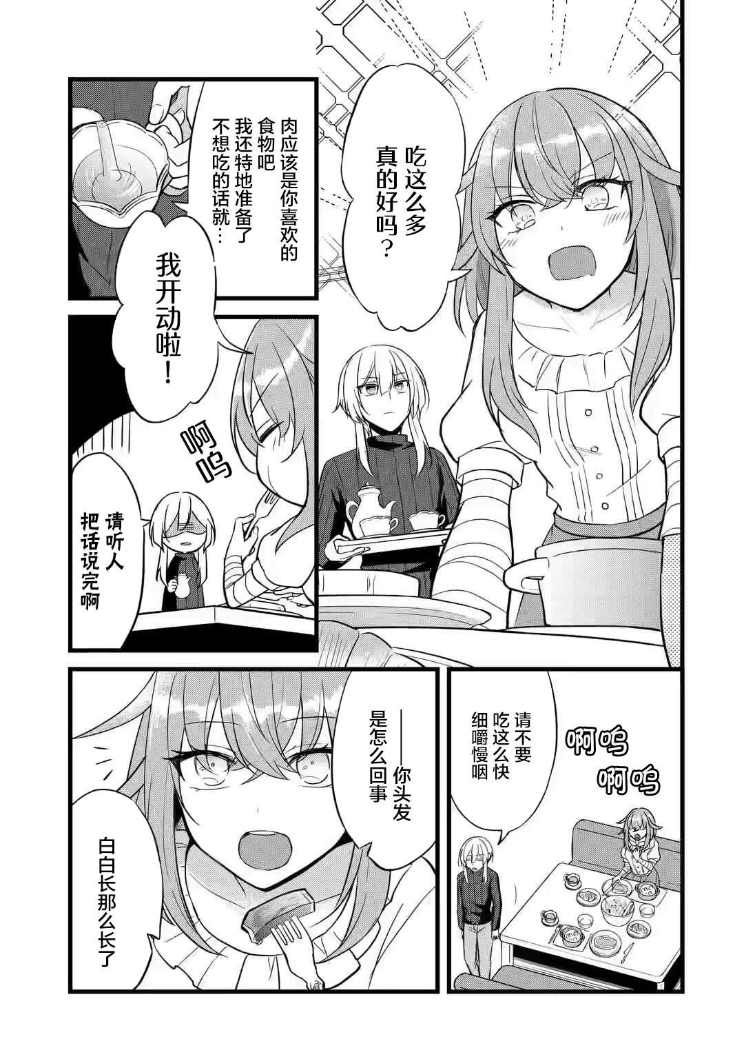第1.2话