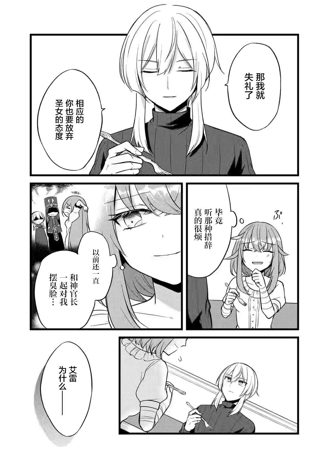 第1.2话