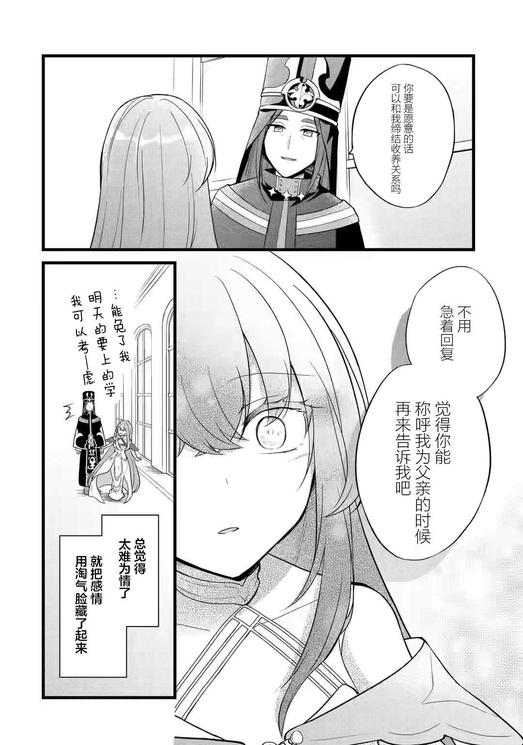 第1.3话