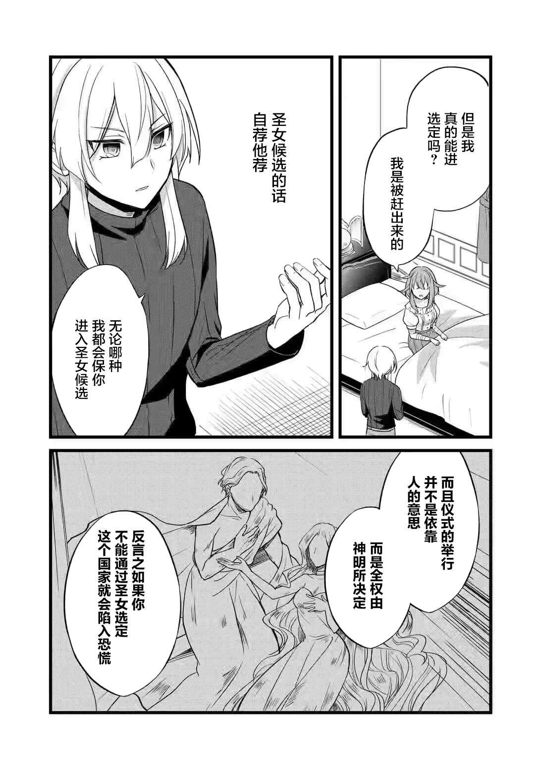 第1.3话