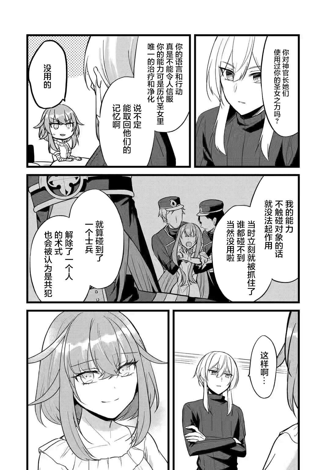 第1.3话