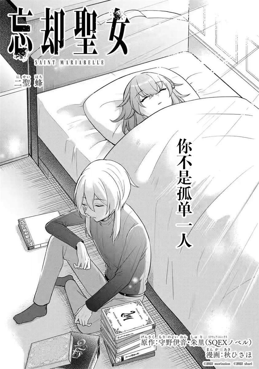 第1.2话