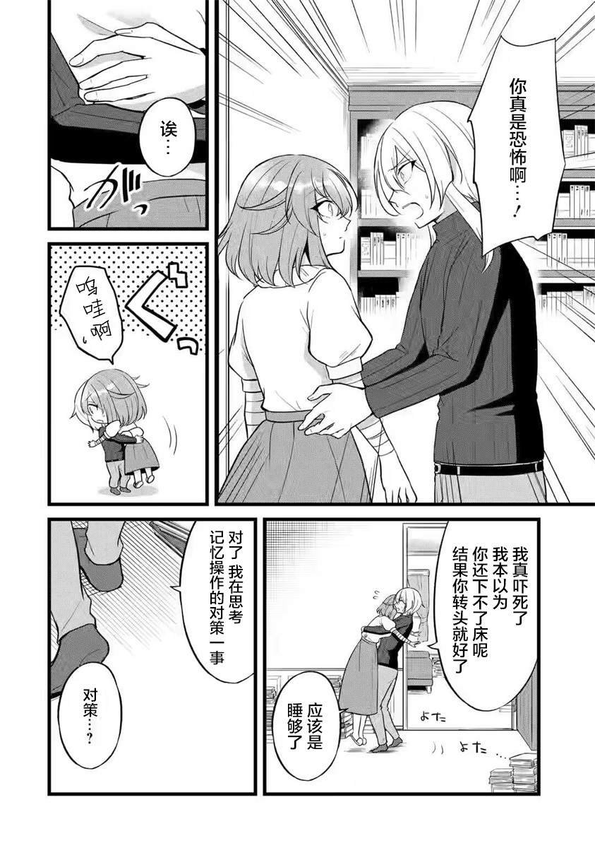 第1.2话