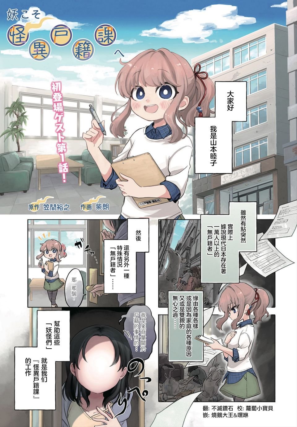 第1话