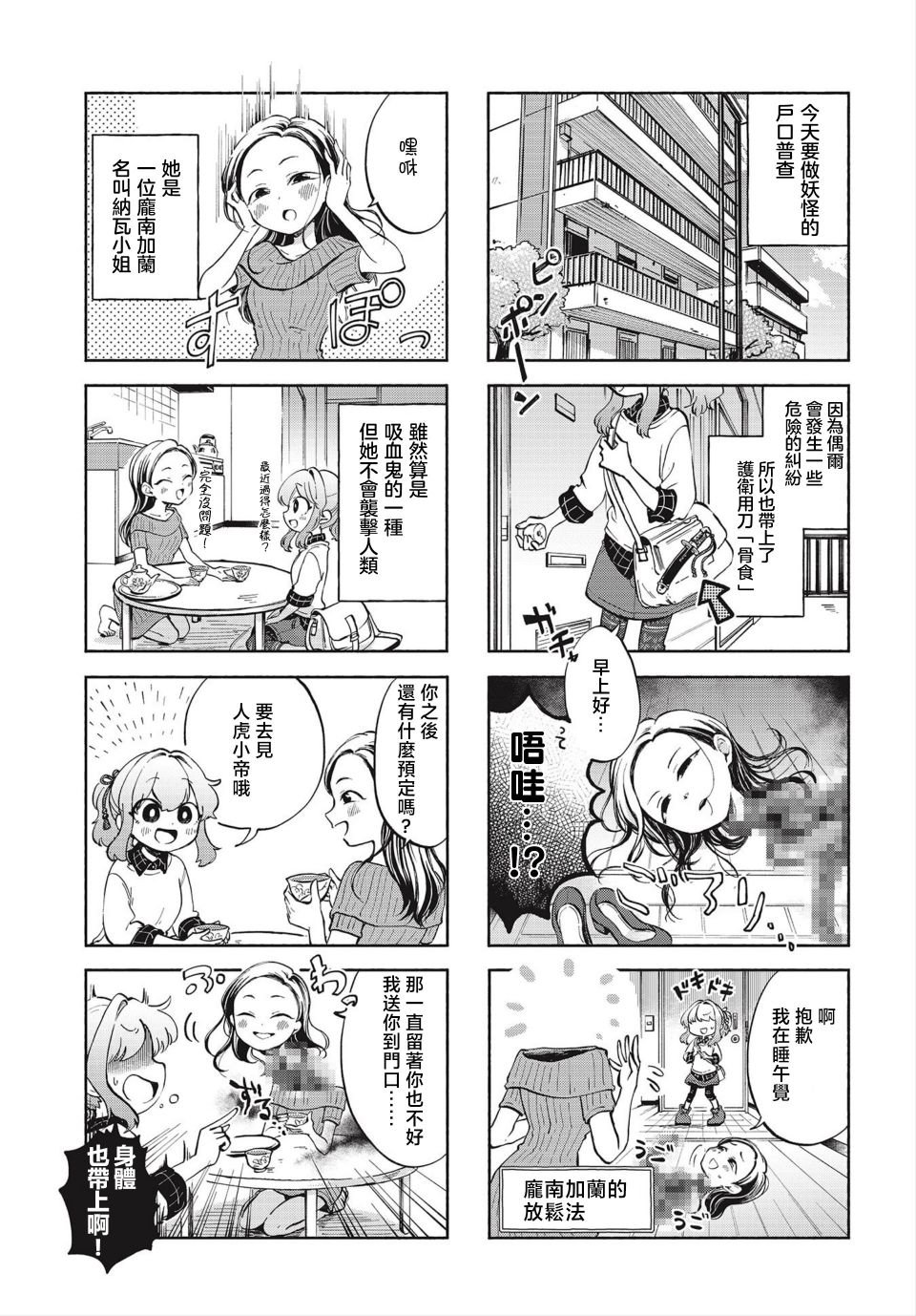 第1话