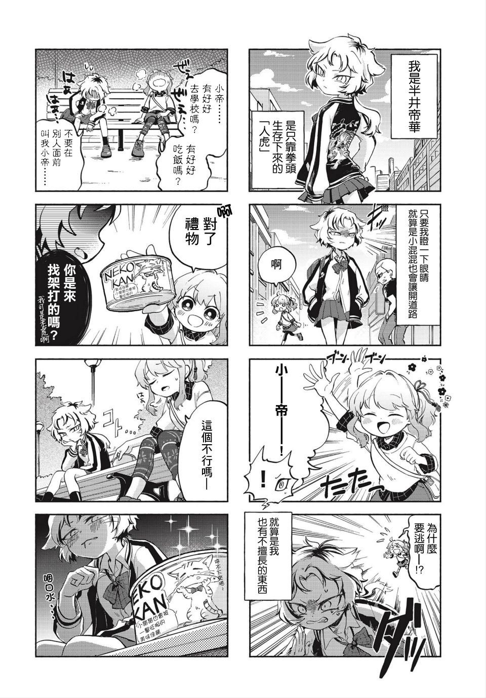 第1话