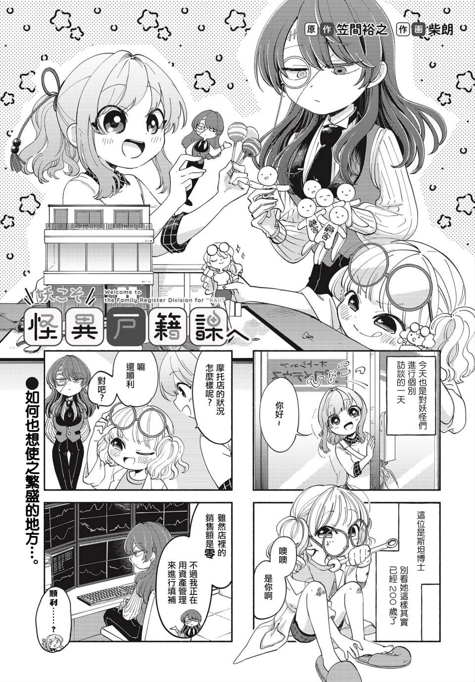 第10话