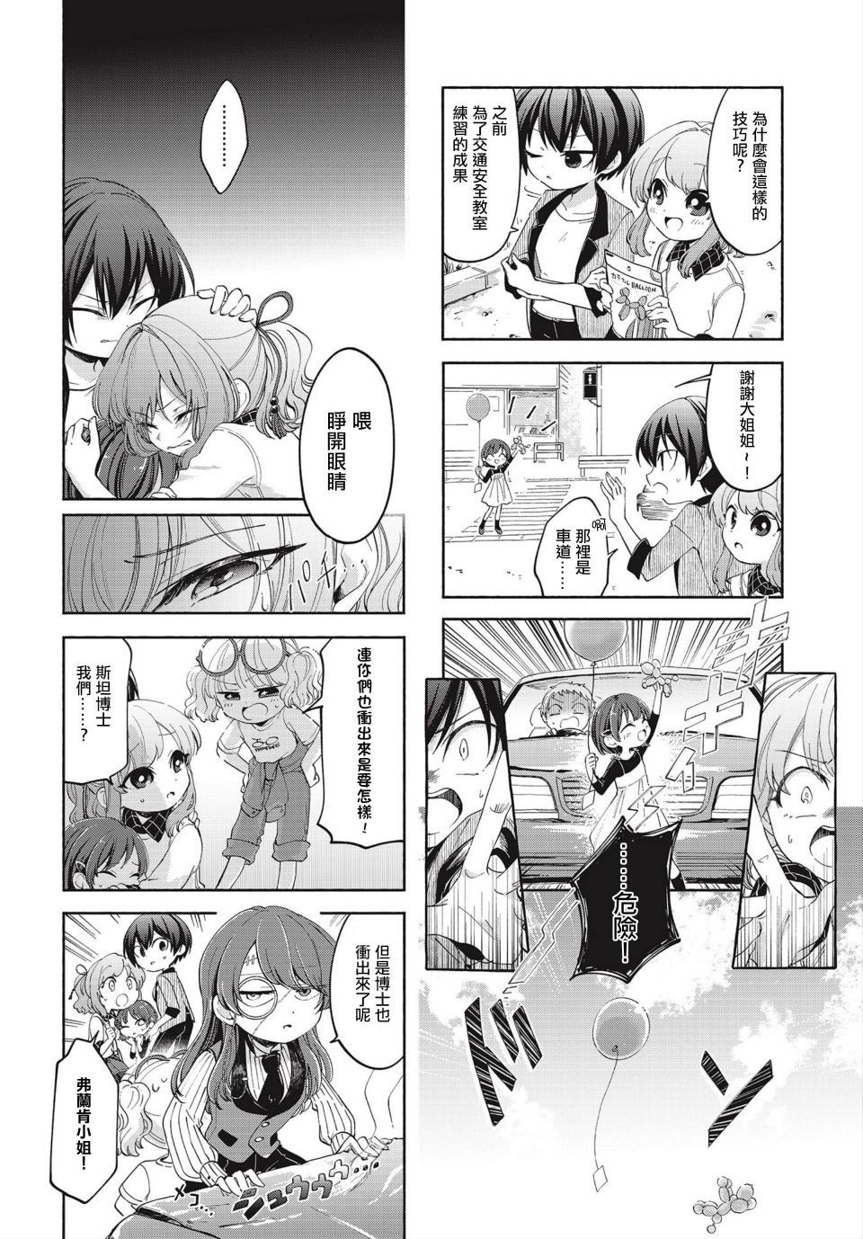 第10话