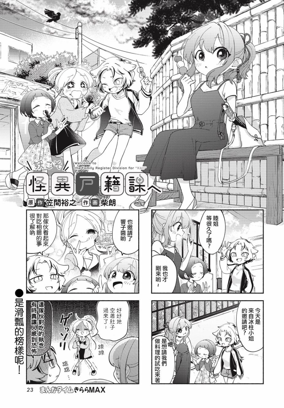 第11话