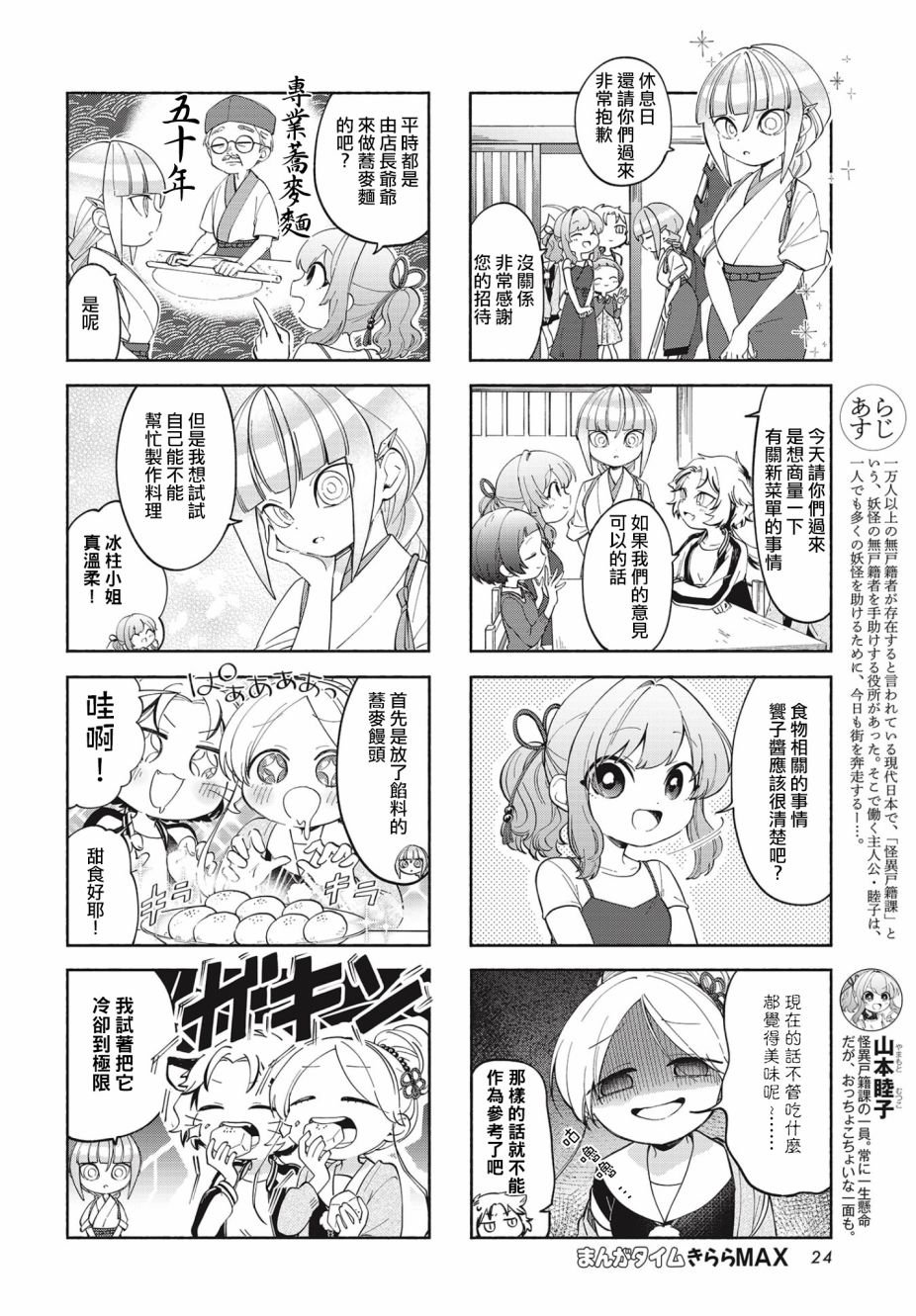 第11话