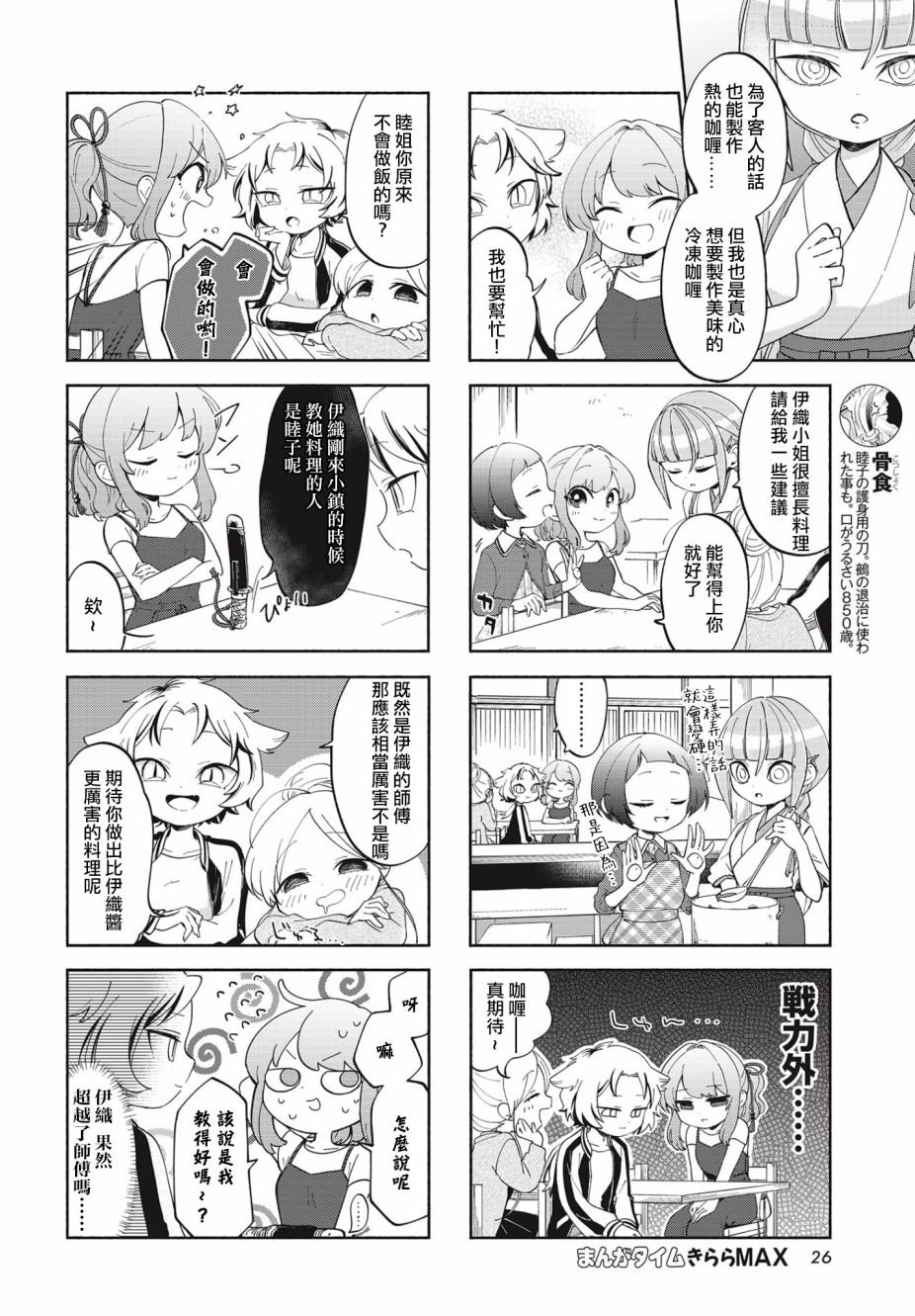 第11话