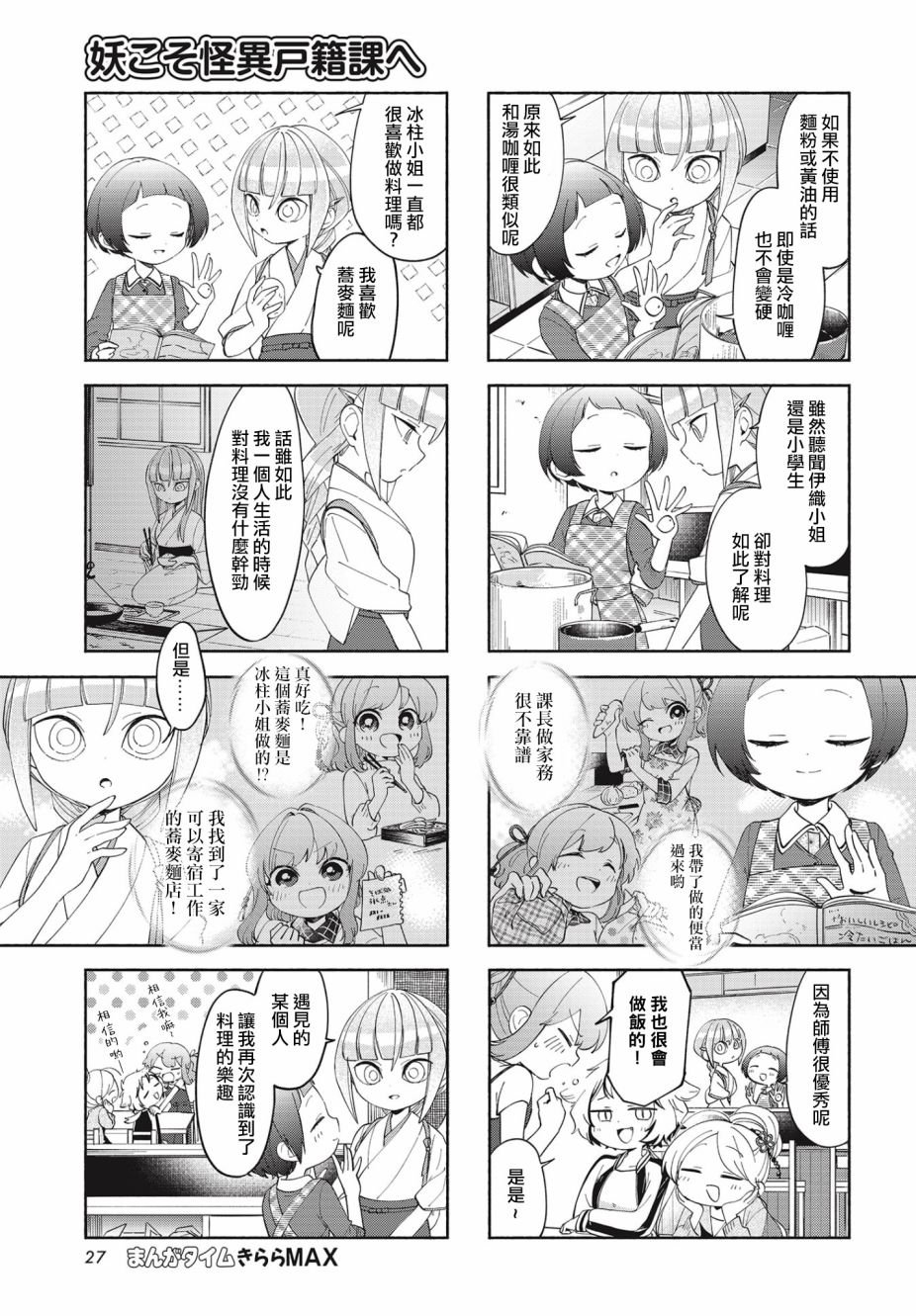 第11话
