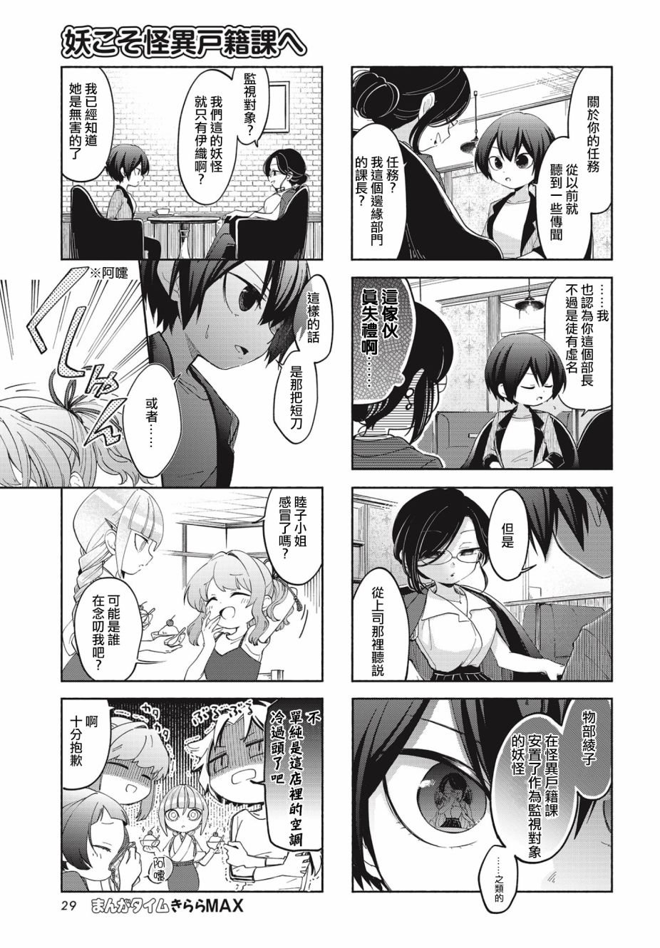 第11话