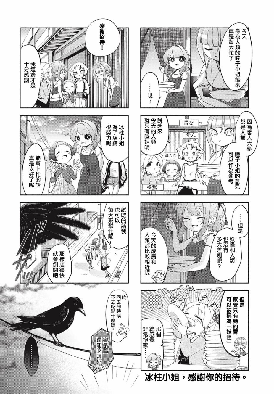 第11话