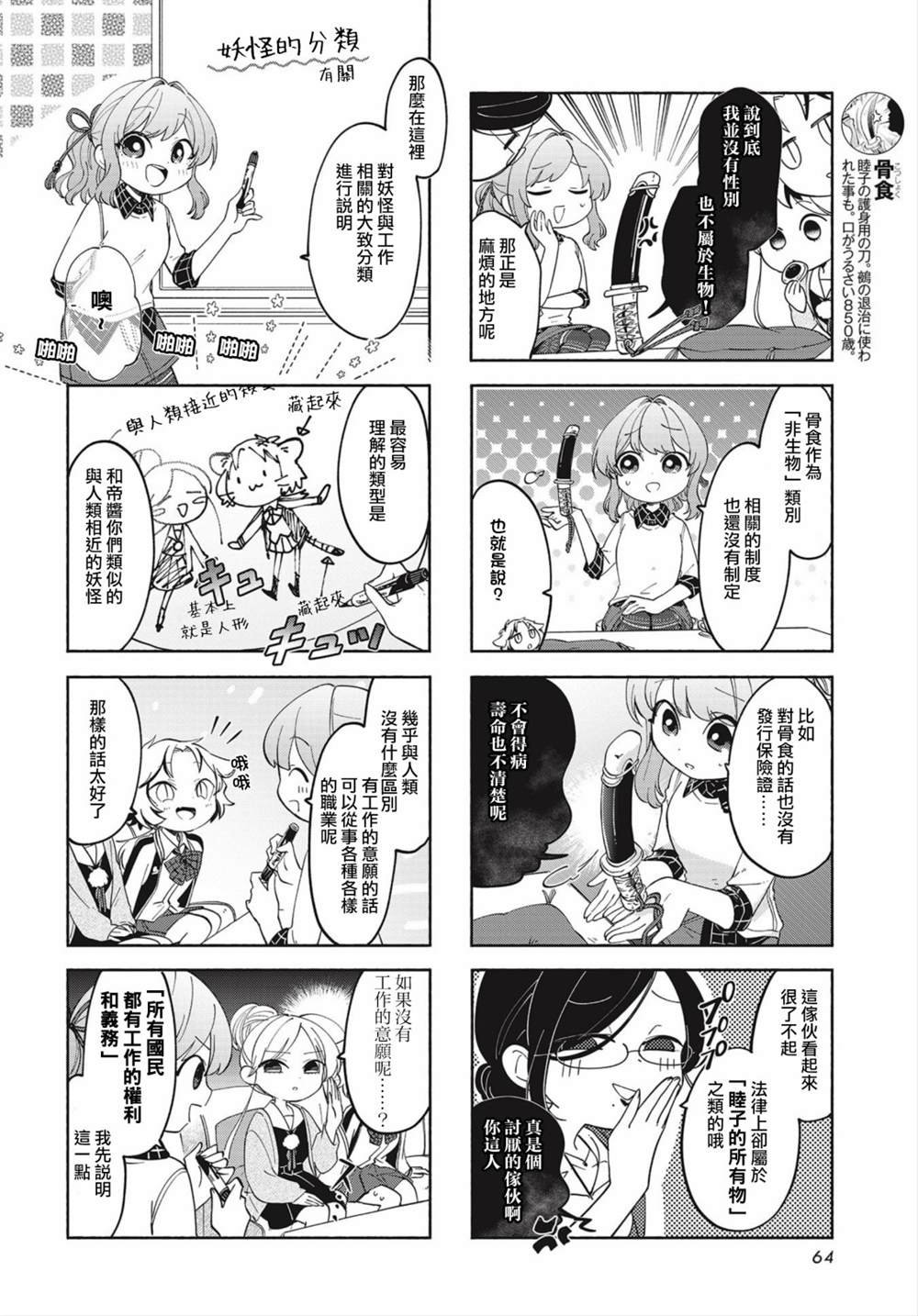 第13话