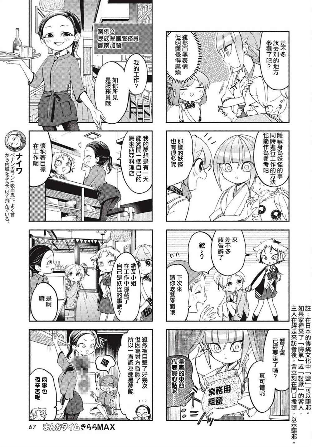 第13话