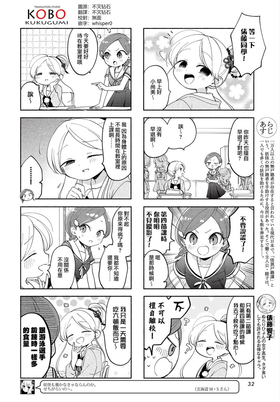 第14话