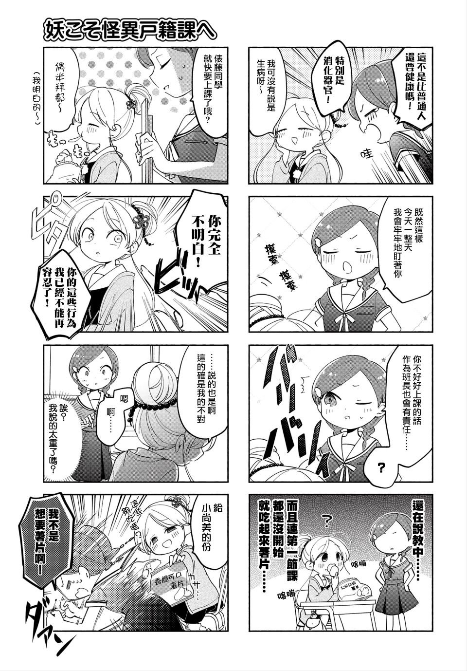 第14话