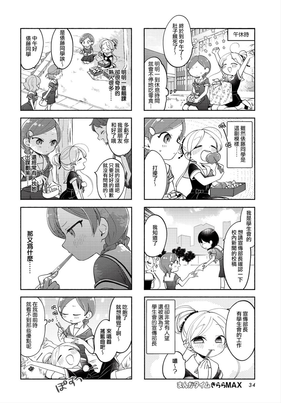 第14话