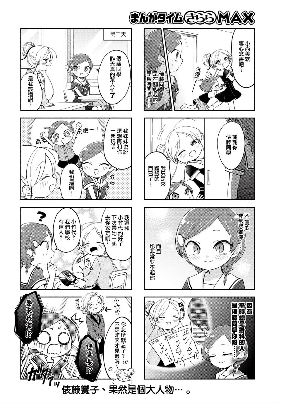 第14话
