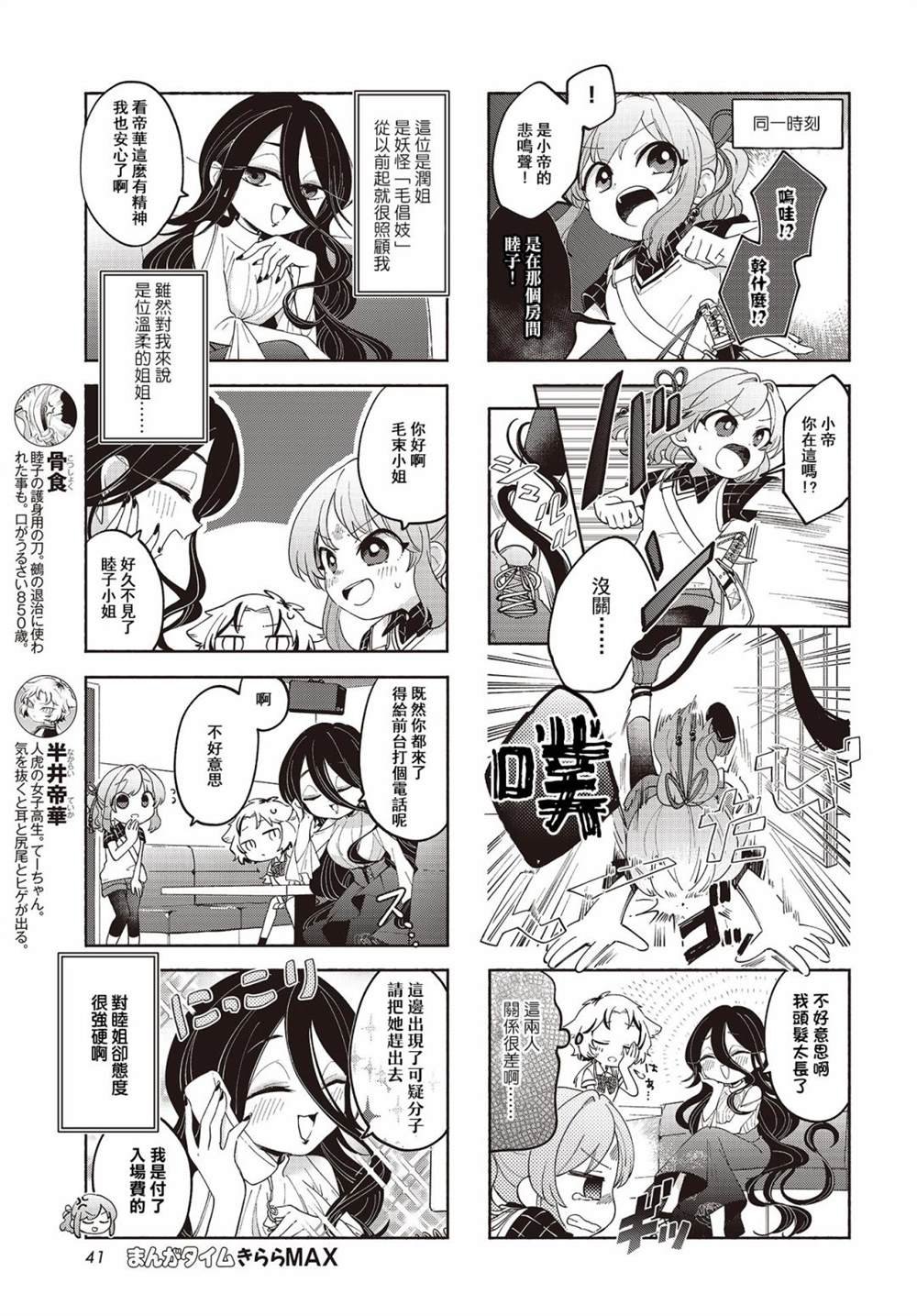 第16话