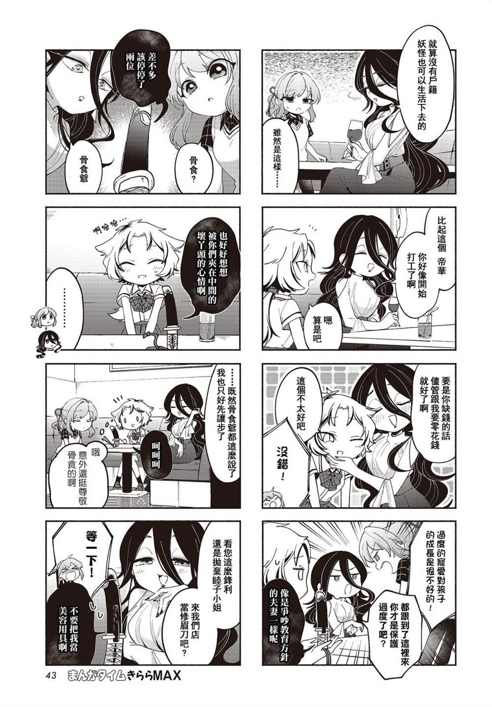 第16话