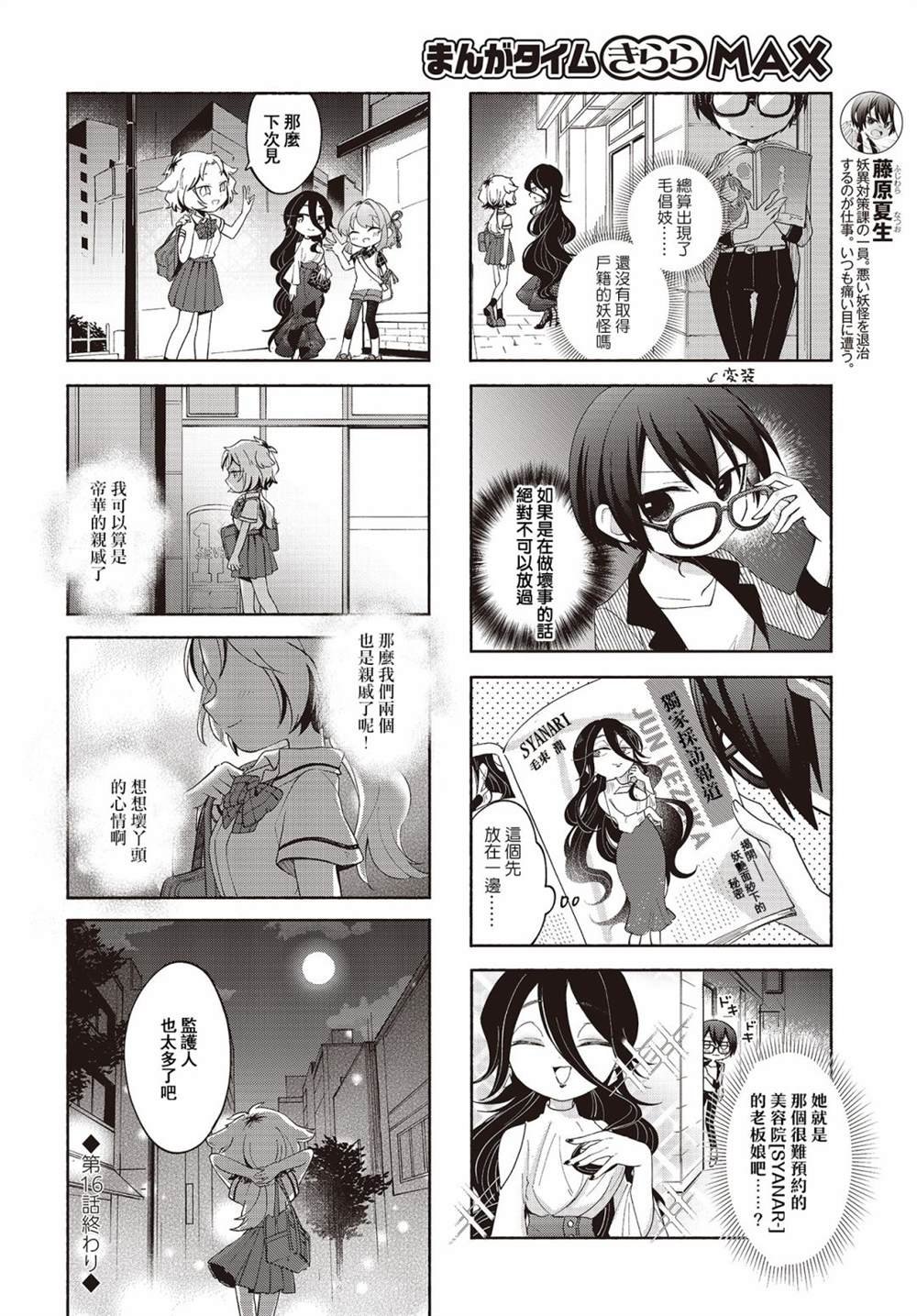 第16话