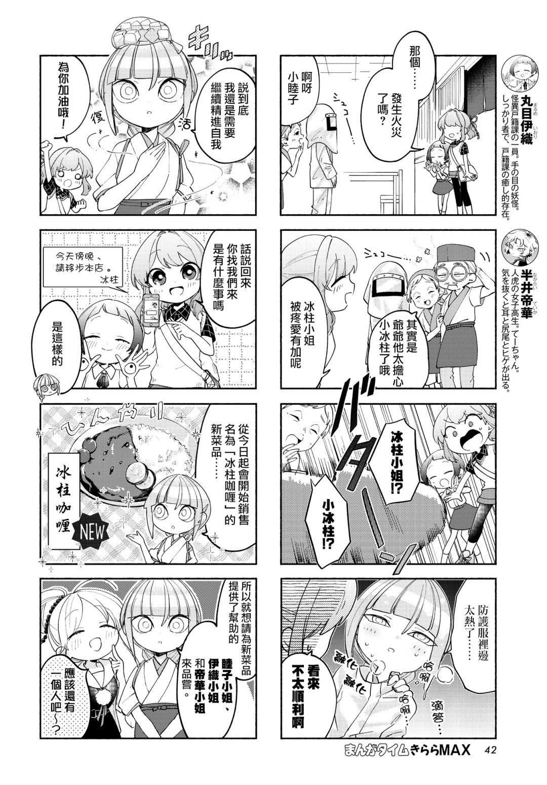 第17话