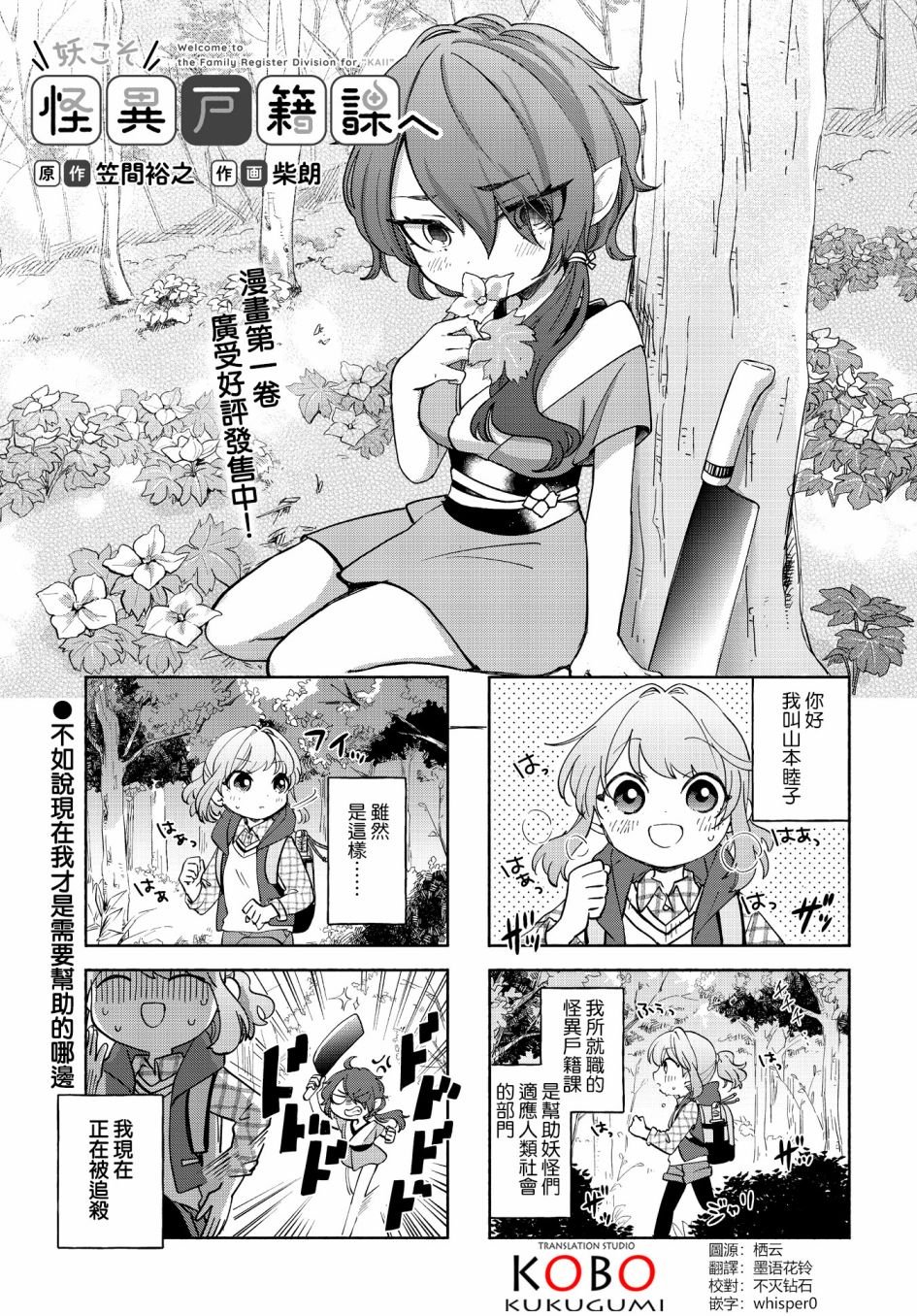 第18话