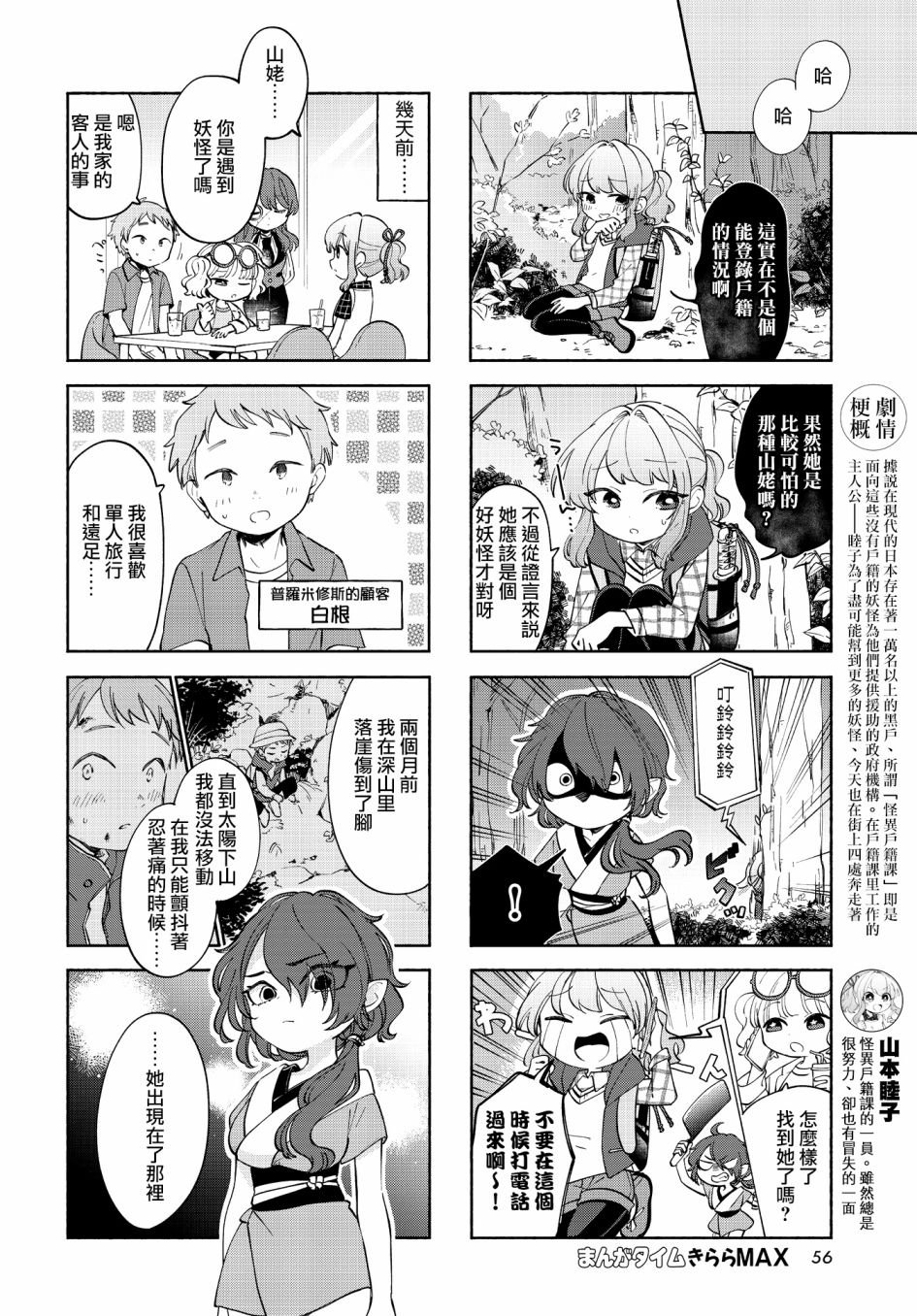 第18话