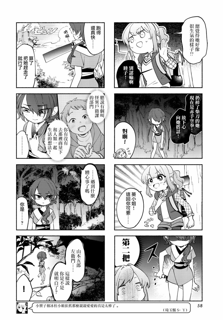 第18话