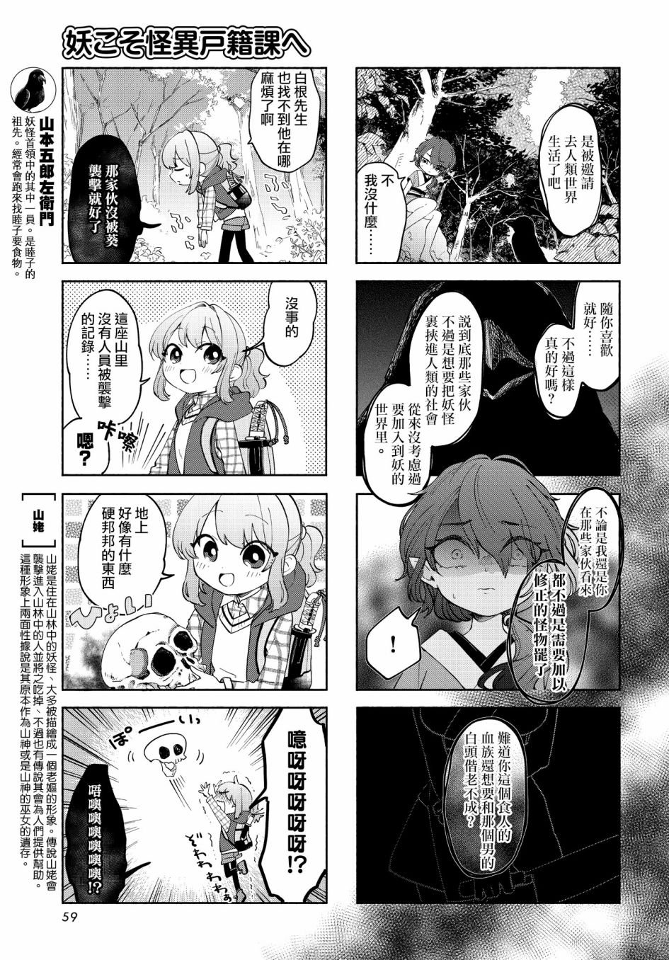 第18话