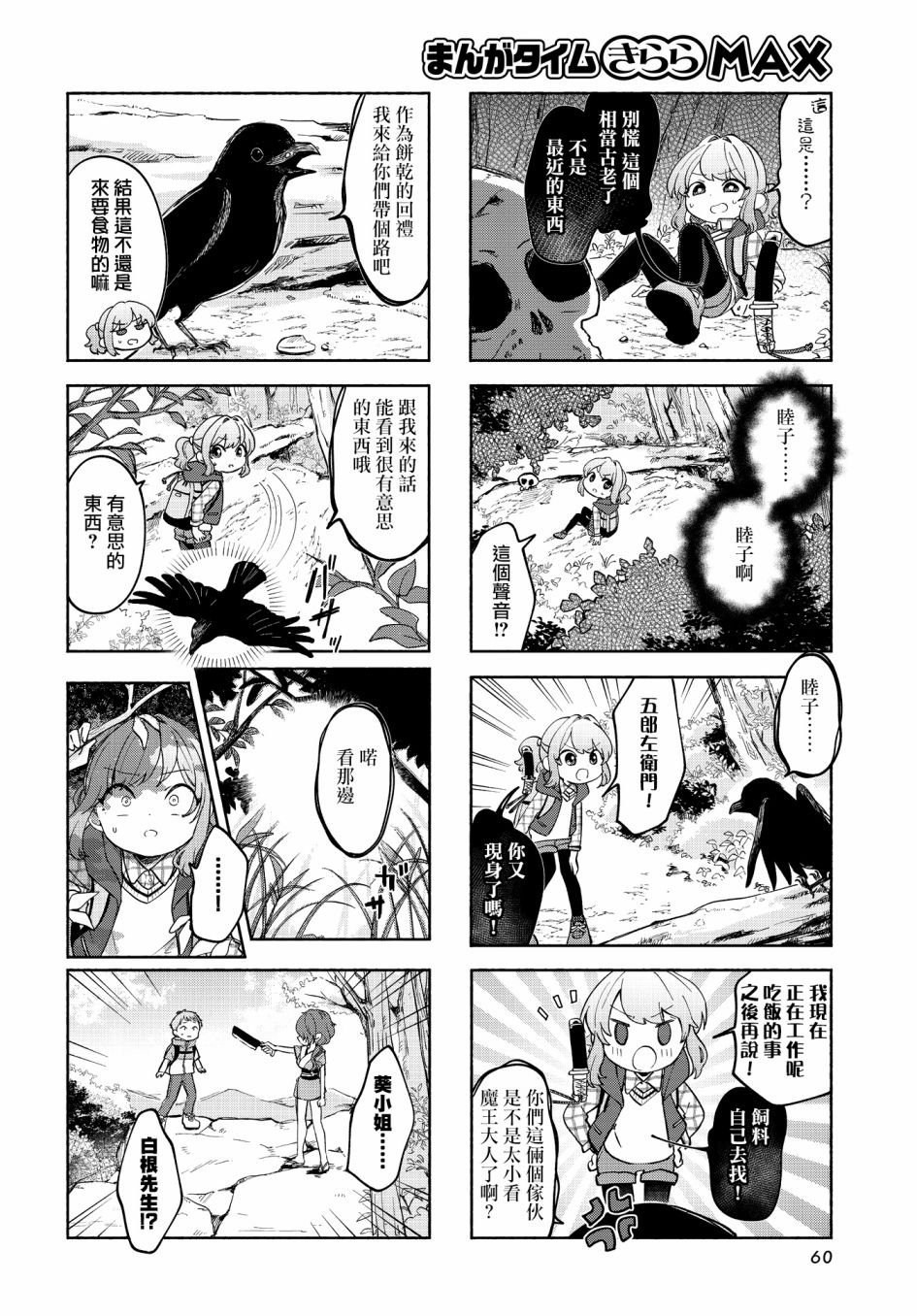 第18话