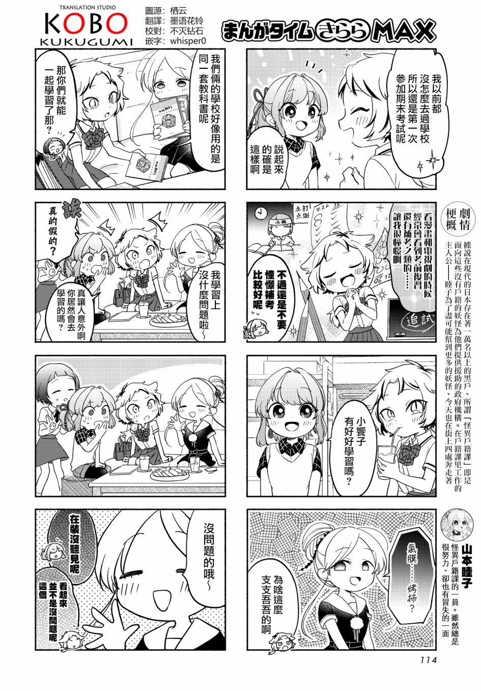第19话
