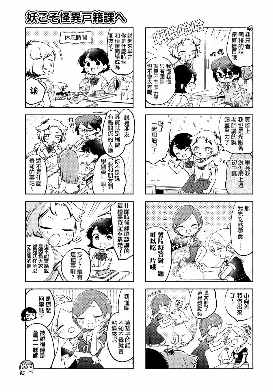 第19话