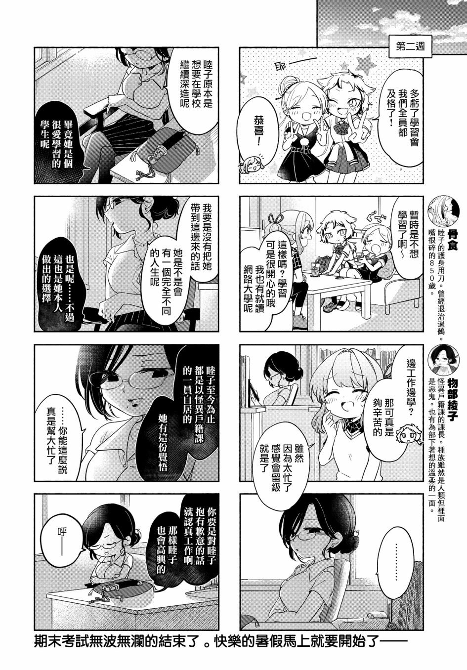 第19话