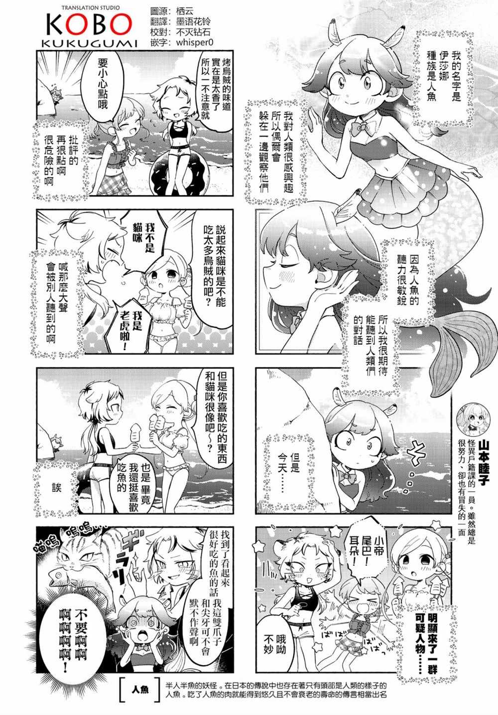 第20话