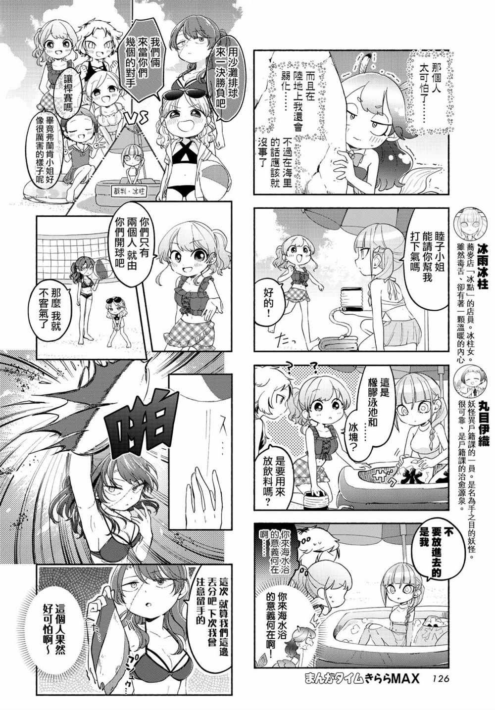 第20话