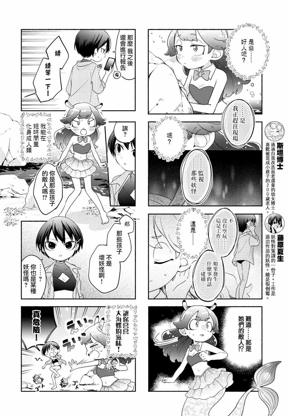 第20话