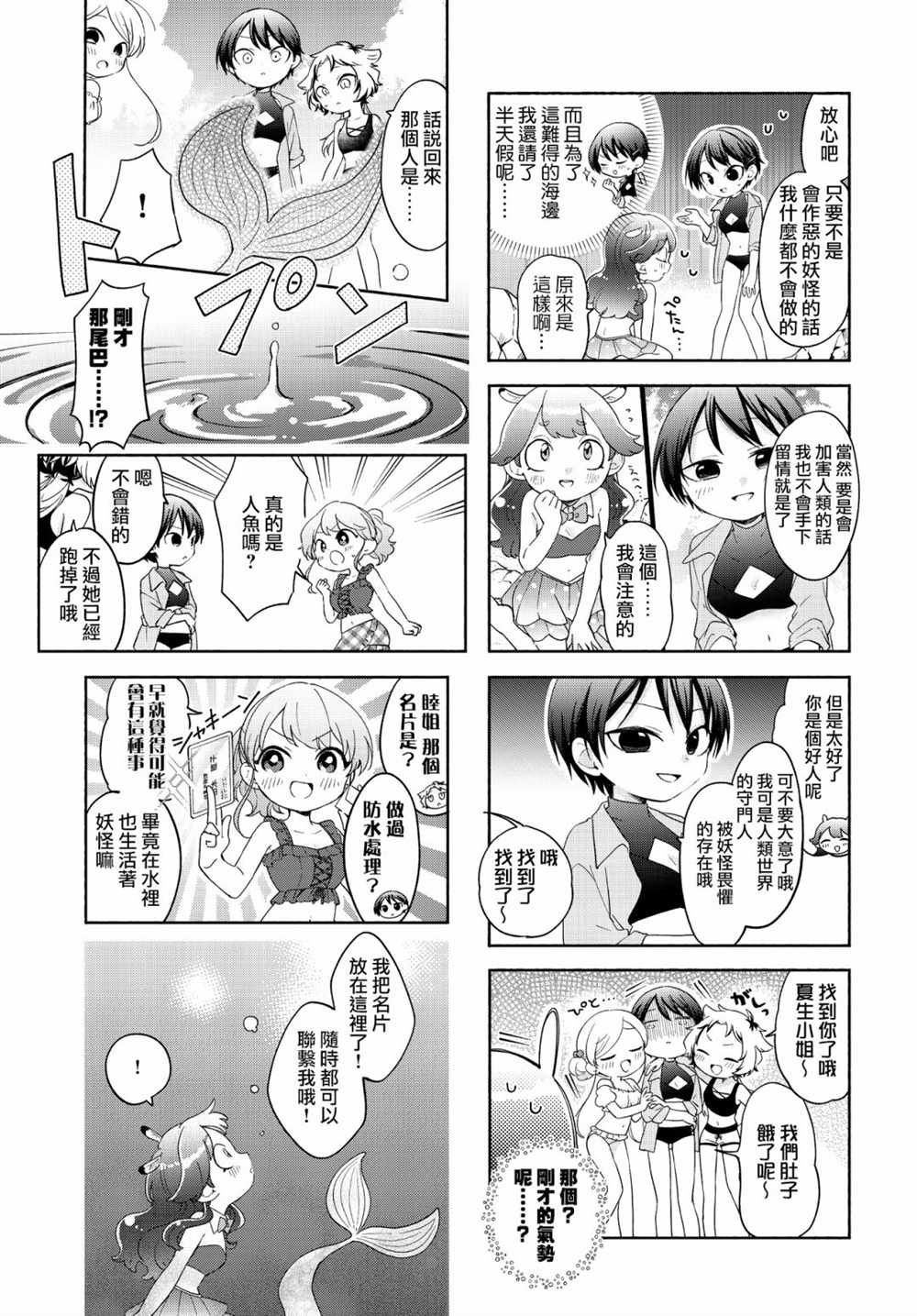 第20话