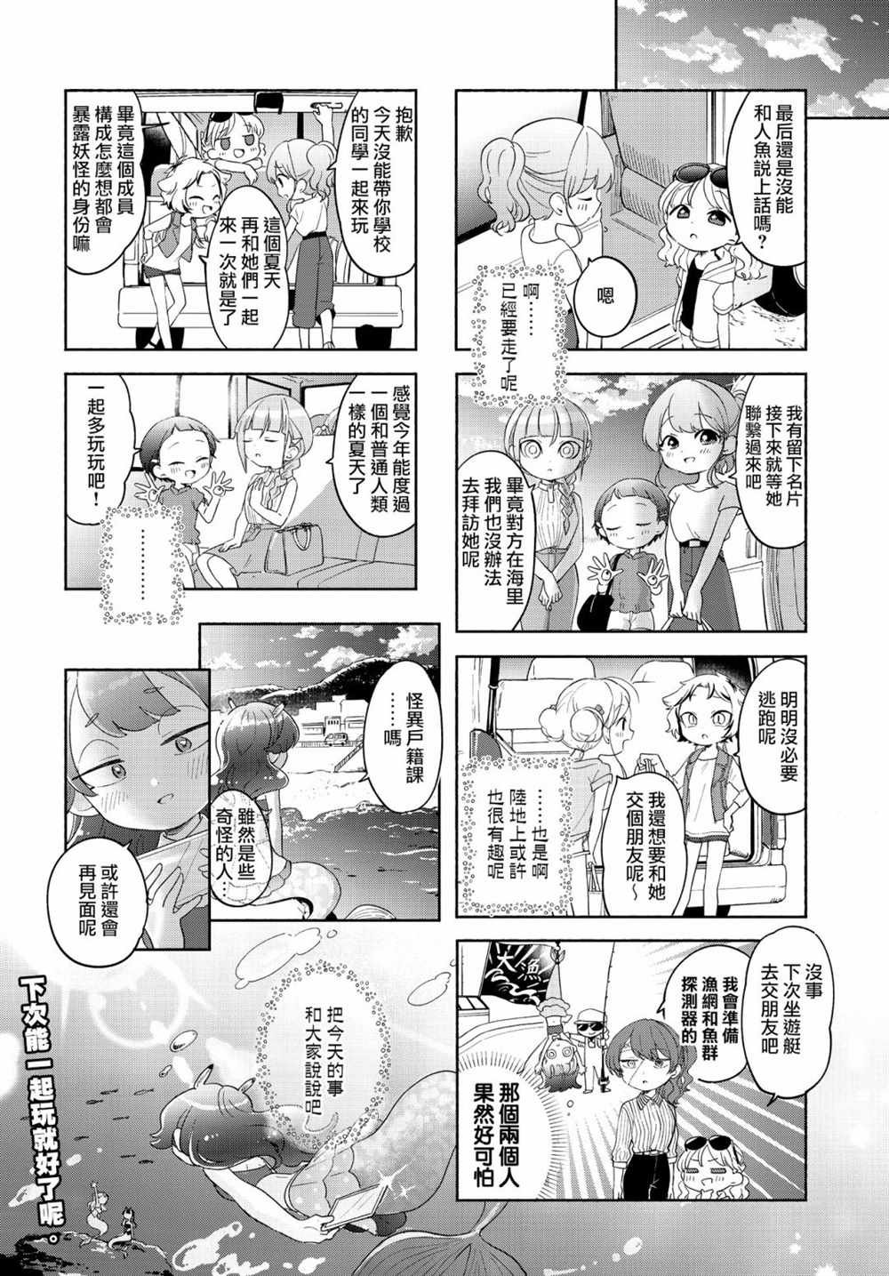 第20话
