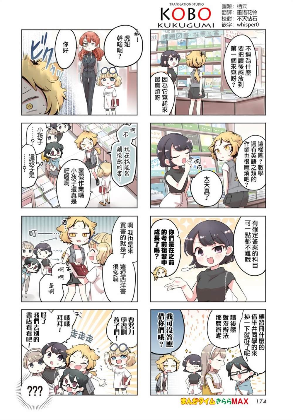 第21话